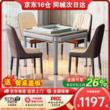 雀汇麻将机全自动餐桌两用麻将桌轻音机电动四口机麻 1【送餐桌盖板】JD仓+低音机芯+就近发货+星空灰 高配喜迎门LK2麻将规格咨询客服