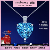 rarebeauty【生日情人节礼物送女友】海洋之心项链女士蓝托帕石天然宝石吊坠 配银链+证书+刻字 顺丰现货