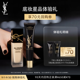 YSL圣罗兰底妆体验礼（恒久粉底液LC2 5ml+亮肌乳5ml）