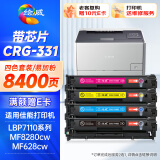 绘威CRG-331硒鼓适用佳能lbp7100cn硒鼓lbp7100cn打印机mf623cn mf621cn mf8280cw墨盒mf8250cn mf8230cn四色套装