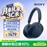 索尼（SONY）WH-1000XM5 头戴式无线耳机蓝牙降噪耳机XM4升级网课游戏华为苹果适用 情人节礼物送男女友学生 深夜蓝