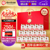 同仁堂即食燕窝燕丝【中秋节礼物】礼品长辈孕妇补品营养品礼盒 固形物含量30%-白燕丝 70g*36瓶