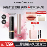 卡姿兰（Carslan）唇部淡妆两件套(雾吻口红3.0M584+轻盈润色唇膏)柔雾显白滋润淡纹