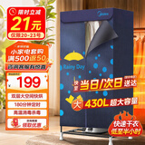 美的（Midea）干衣机烘干机家用衣柜式烘衣机 双层大容量风干机 快速干衣定时烘干婴儿衣服内衣消毒 简易安装 【双层恒温护衣】12A1 430L