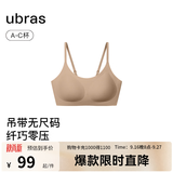 ubras无尺码云感托无痕透气细肩带内衣女吊带文胸罩粉底液 隐形肤色（原肤裸色） 均码 -小底围版A-C杯（80-100斤）