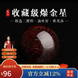 妍韵珠宝收藏级爆金星印度小叶紫檀单珠散珠男女款文玩佛珠檀香配件15mm
