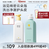 一页儿童洗发水沐浴露男女童温和清洁舒爽沐浴露500g学龄洗发水500g