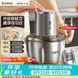 小熊（Bear）家庭用绞肉机小型 绞馅机 搅肉机 碎肉机 2026新款家用QSJ-L03K3有钛【重磅新品】
