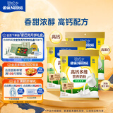 雀巢（Nestle）全家营养高钙奶粉袋装 300g*3 香甜浓醇 送礼推荐