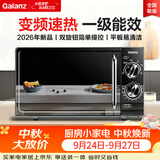 格兰仕变频微波炉20L家用 一级能效省电低噪音 平板易清洁加热均匀 双旋钮易操控 小型款2026年新品V-DG