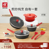双立人（ZWILLING）锅具套装升级Now Plus II 系列有钛不粘炒锅煎锅奶锅珐琅锅硅胶铲厨房套装6件套