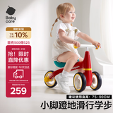 babycare宝宝滑步车儿童平衡车无踏板滑行车三轮车学步车 罗拉红音乐款