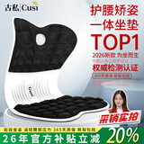 古私（Gusi）坐垫夏季护腰座垫腰靠背垫人体工学椅子垫学生教室凳子垫久坐不累