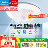 美的（Midea）吊扇灯风扇灯一体36瓦餐厅客厅卧室吊灯智控摇头扇【一价全包】