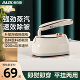 奥克斯（AUX）手持挂烫机家用小型熨烫机蒸汽烫斗便携宿舍烫衣服神器ADY-22A298A奶油白升级款（陶瓷釉面板）