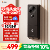海雀智能可视门铃监控600W双摄家用门口摄像头AI包裹检测人脸识别防盗无线变声语音对讲可视通话门庭
