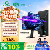 泰坦军团 24.5英寸双侧入光 300Hz DyDs0.5ms HDR500 旋转升降 耳机挂架硬件低蓝光电竞显示器KG257H PLUS