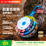 不见不散E1+户外蓝牙音响无线大音量迷你重低音炮随身运动跑步便携式电脑音箱插卡小音响家用室内蓝牙音箱 涂鸦色【锌合金机身+超重低音】 官方标配【送挂扣+京东物流】