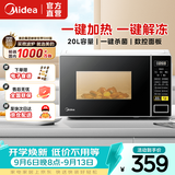 美的（Midea）家用微波炉 20升小型 转盘快捷加热 智能菜单 一键解冻杀菌 M1-L213C M1-L213C