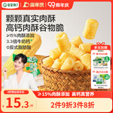 宝宝馋了高钙肉酥谷物脆米果泡芙棒磨牙棒儿童零食60g