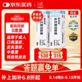 【原研进口】[普特彼] 他克莫司软膏 0.1%*10g/盒 2盒装