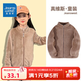 真维斯（Jeanswest）真维斯儿童外套男童女童毛绒保暖上衣中大童秋冬新款美拉德童装潮 咖啡色 120