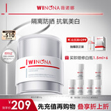 薇诺娜修白日霜光透皙白日霜50g美白补水乳液面霜中秋节礼物