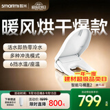 智米智能马桶盖加热抗菌电动马桶圈全自动坐便2暖风