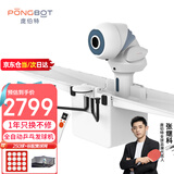 庞伯特（pongbot）omni乒乓球发球机 家用自动乒乓球训练器 OMNI增强版