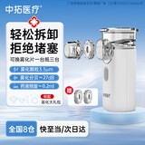 中拓医疗雾化器儿童家用雾化机成人医用手持雾化仪压电网式老人雾化M203C
