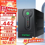 宇泰YTB1500 ups不间断电源 1500VA/900W 电脑办公家用应急稳压续航 后备电源