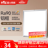 雷士（NVC）厨房灯led集成吊顶吸顶灯扣板灯卫生间平板灯面板灯20w