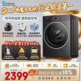 小天鹅（LittleSwan）滚筒洗衣机全自动家用 带烘干洗烘一体 10KG水魔方 TD10V628PLUS 纯平自由嵌 以旧换新 京东自营