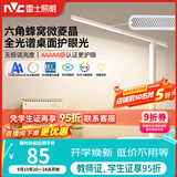 雷士（NVC）全光谱护眼台灯阅读儿童家用学习灯便携折叠台灯5A级标准插电款