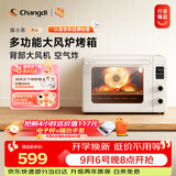 长帝（changdi）国家补贴家用烤箱猫小易pro电烤箱风炉平炉空气炸42升大容量多功能烘焙炸烤一体机烧烤中秋节礼物