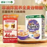 雀巢（Nestle）进口脆谷乐儿童零食500g谷物圈儿童麦片早餐即食非油炸学生开学