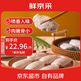 鲜京采大号鸡翅中 净重3斤 40-50g/个 30-38个 煎炸卤鸡翅食材 源头直发