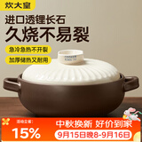 炊大皇陶瓷煲3L砂锅煲汤熬药煮粥焖饭炖锅 养生汤锅大肚煲明火使用