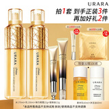 悠莱套装官方正品旗舰恒采之能水乳抗皱紧致保湿化妆品 【水乳+眼霜】柔润型3件套