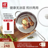 双立人（ZWILLING）平底锅煎锅炒菜锅煎蛋不锈钢厨具电磁炉燃气灶通用Nova Plus 24cm