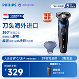 飞利浦（PHILIPS）【中秋礼品独家爆款】电动剃须刀男士刮胡刀 旋护5系旋转剃须刀 原装进口刀头可水洗 S5445 送长辈