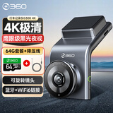 360行车记录仪 G300 4K超高清 鹰眼级星光夜视语音+64G+停车监控线