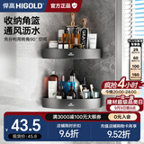 悍高（HIGOLD）卫浴挂件套装浴室挂件浴巾架枪灰铝合金毛巾架置物架 枪灰色-三角篮（1件）