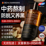 BEAI何首乌防脱洗发水黑发生姜去止痒控油密增发治|发根白发膏露女男