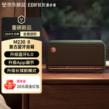 漫步者（EDIFIER）M230 高品质复古无线蓝牙便携音箱手机电脑迷你音响家用桌面大功率低音炮长续航 送礼礼物生日礼物 【全新升级】M230Ⅱ丨苔竹绿