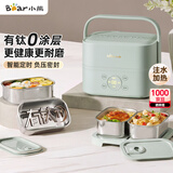 小熊（Bear）有钛电热饭盒 加热饭盒 上班热饭神器京东自营插电式电加热饭盒 不锈钢双层四胆1.6L DFH-G16W7