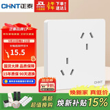 正泰（CHNT）开关插座 10A六孔插座 86型暗装插座面板 6C奶油白