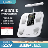 云康宝体脂秤高精准八电极体脂秤体重体脂称健身房专用人体健康数据监测体脂仪充电中秋送礼