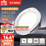 雷士（NVC）LED筒灯开孔75mm嵌入式筒射灯客厅天花灯走廊过道灯背景牛眼灯 【行业TOP】铝材Ra90-漆白6瓦三色-孔75-85mm