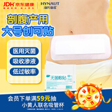 海氏海诺医用剖腹产伤口贴创口贴 大号术后伤口无菌敷贴透气10*25cm*10片